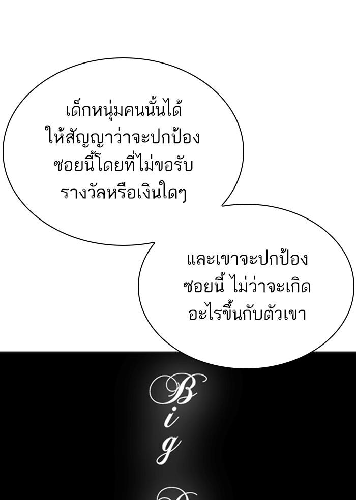 Lookism ตอนที่ 306 page 139