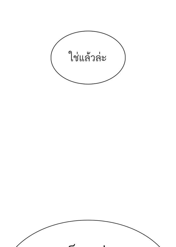 Lookism ตอนที่ 306 page 141