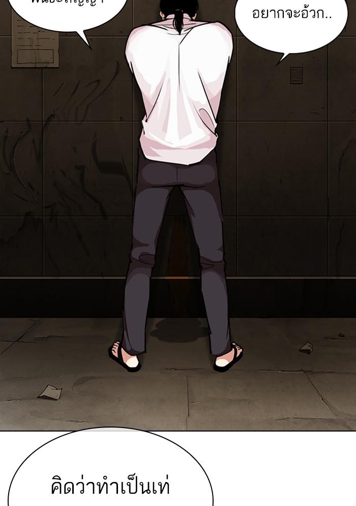 Lookism ตอนที่ 306 page 151