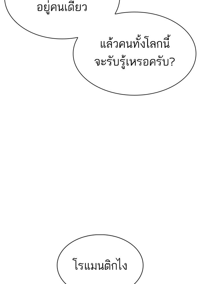 Lookism ตอนที่ 306 page 152