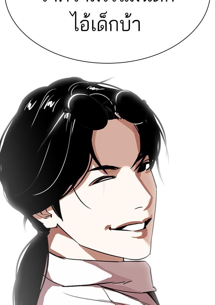 Lookism ตอนที่ 306 page 154