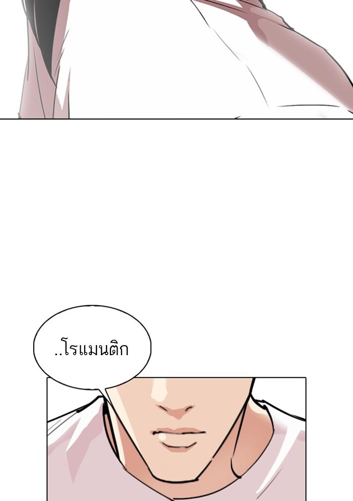 Lookism ตอนที่ 306 page 155