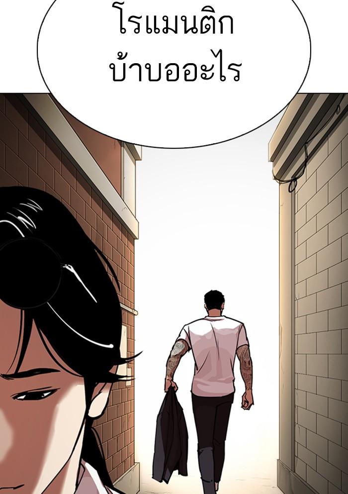Lookism ตอนที่ 306 page 157