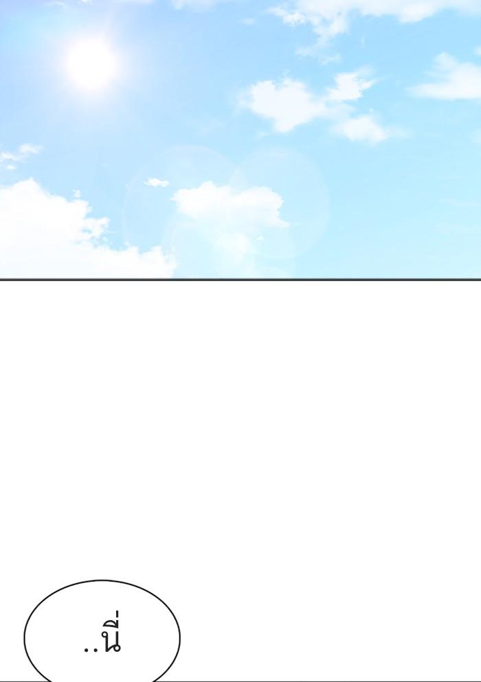 Lookism ตอนที่ 306 page 161