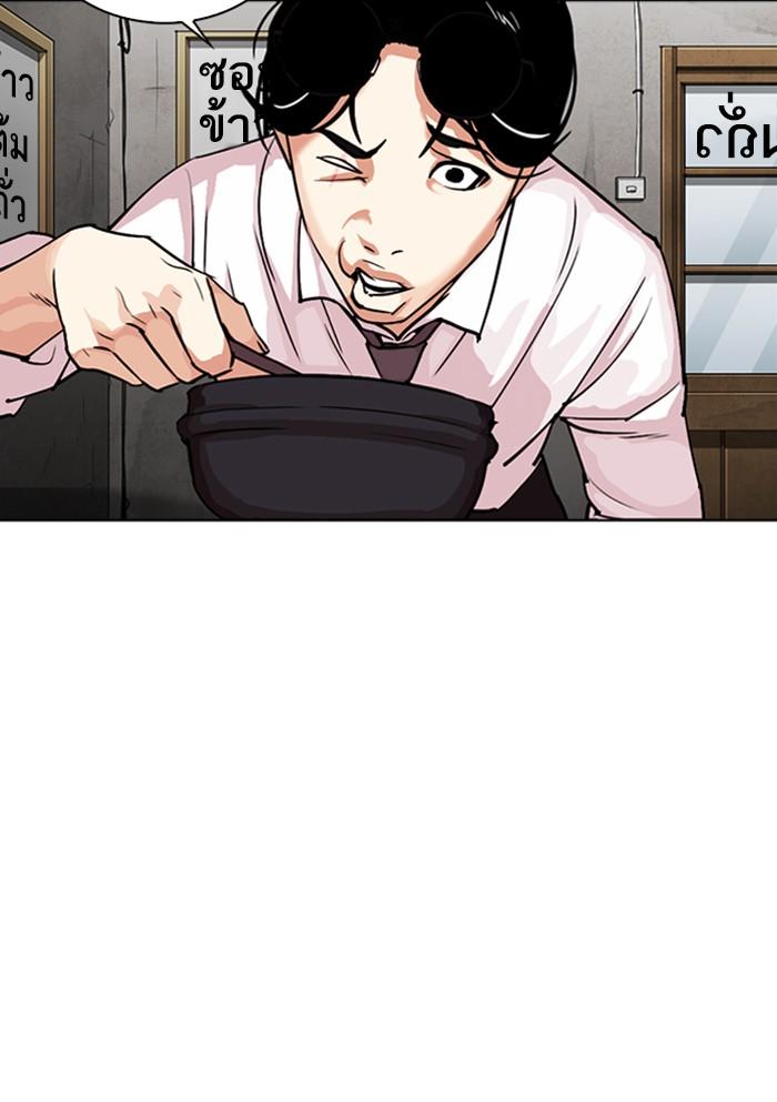 Lookism ตอนที่ 306 page 162