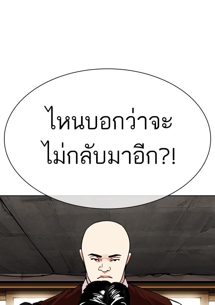 Lookism ตอนที่ 306 page 163