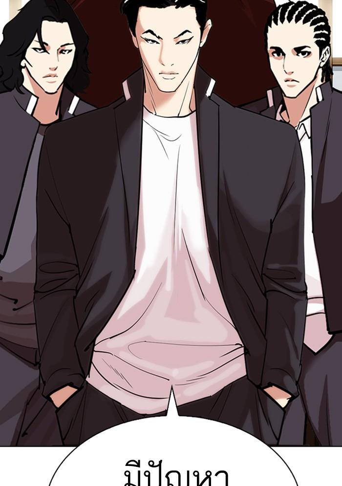 Lookism ตอนที่ 306 page 164
