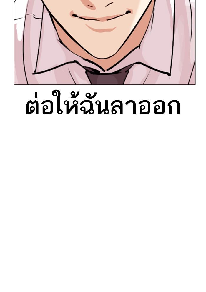 Lookism ตอนที่ 306 page 168