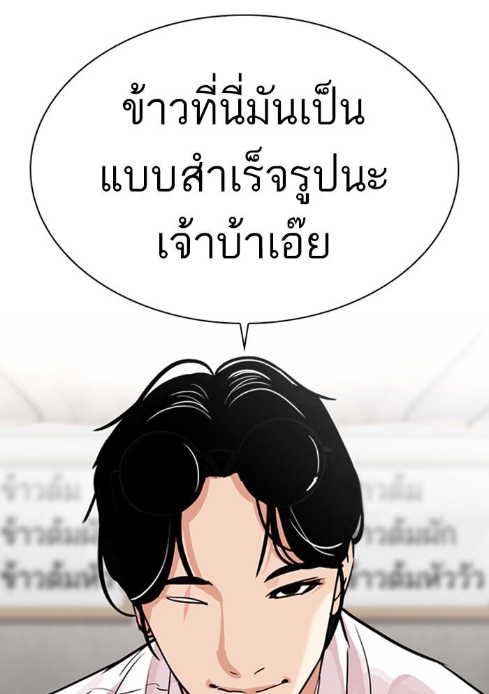 Lookism ตอนที่ 306 page 169