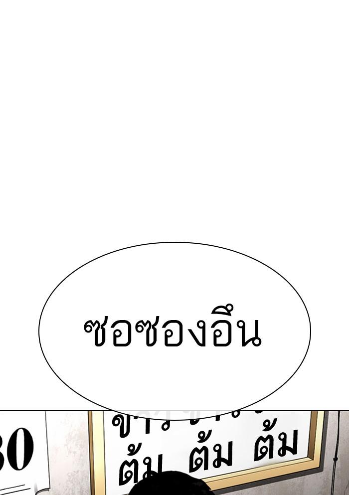 Lookism ตอนที่ 306 page 172