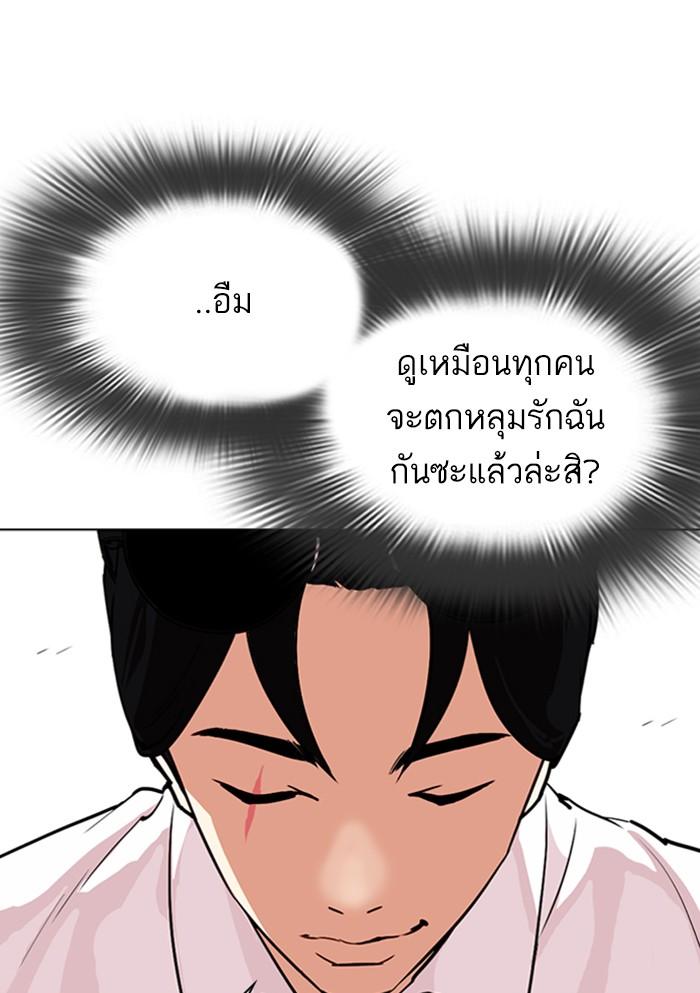 Lookism ตอนที่ 306 page 176