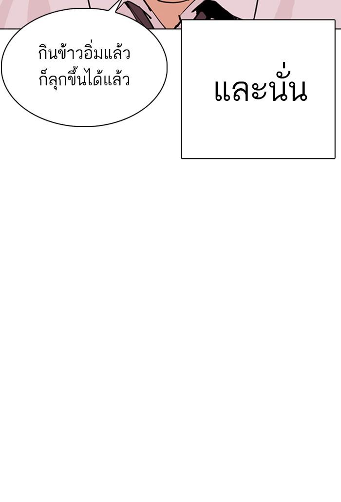 Lookism ตอนที่ 306 page 177