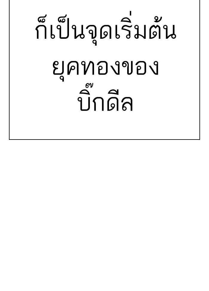 Lookism ตอนที่ 306 page 180