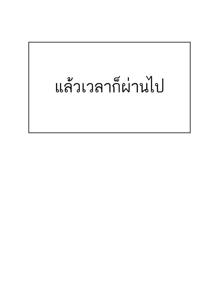 Lookism ตอนที่ 306 page 181