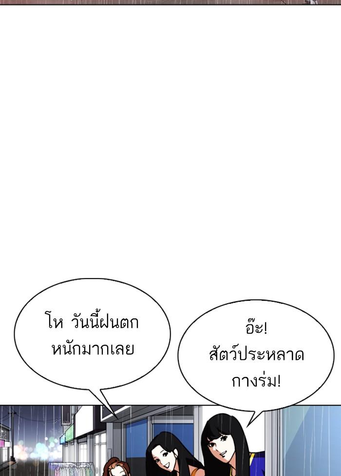Lookism ตอนที่ 306 page 183