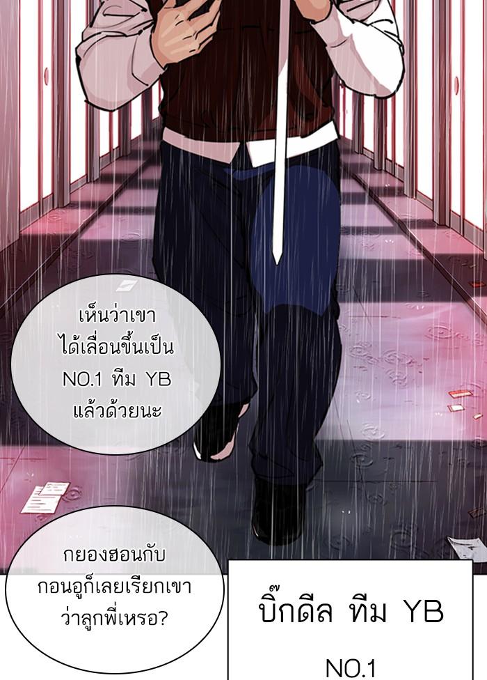Lookism ตอนที่ 306 page 186