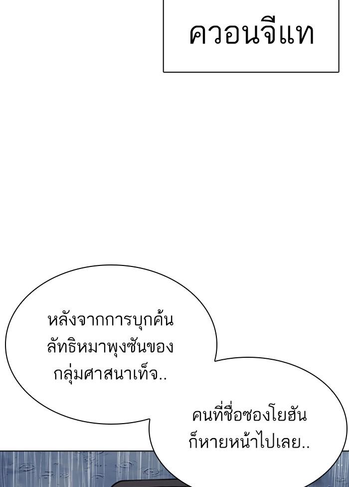 Lookism ตอนที่ 306 page 187