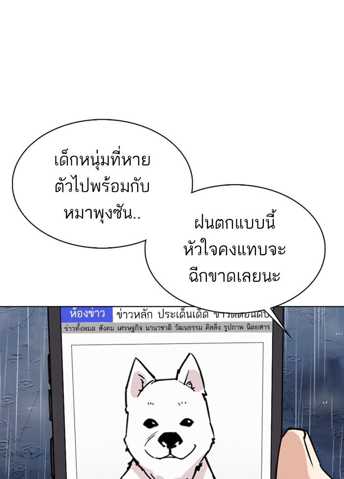 Lookism ตอนที่ 306 page 189