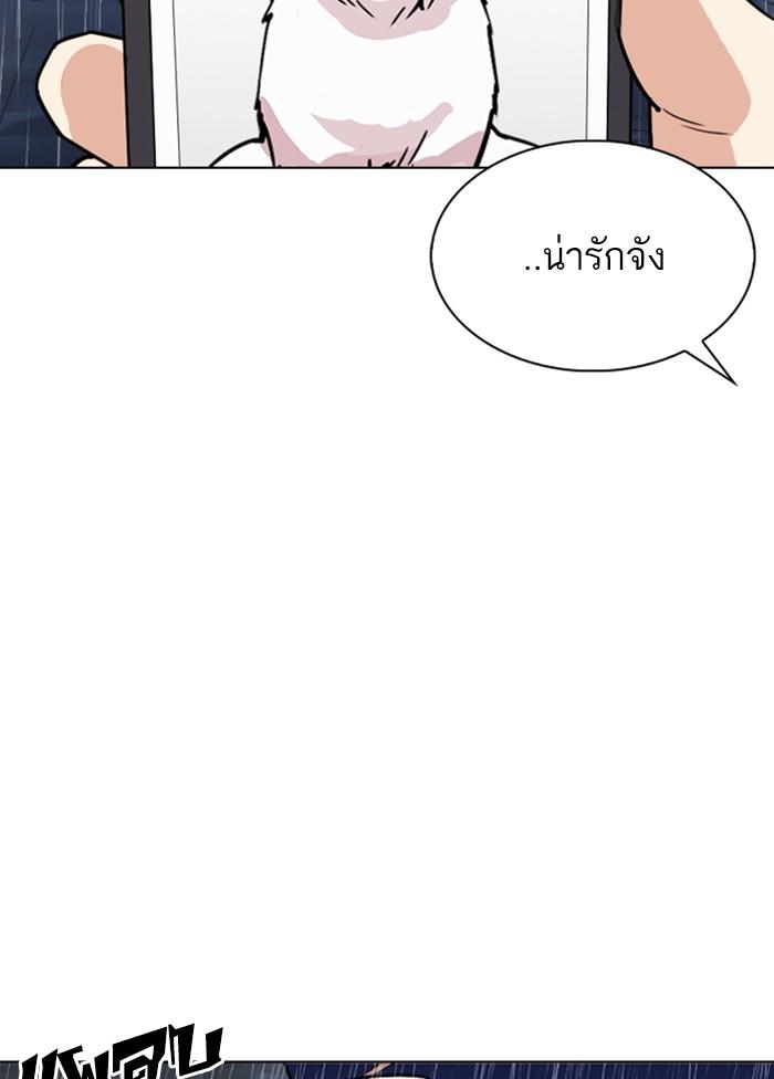 Lookism ตอนที่ 306 page 190