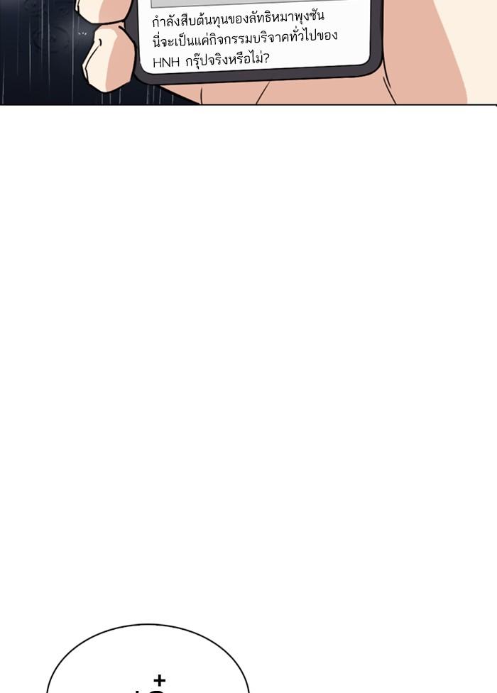 Lookism ตอนที่ 306 page 193