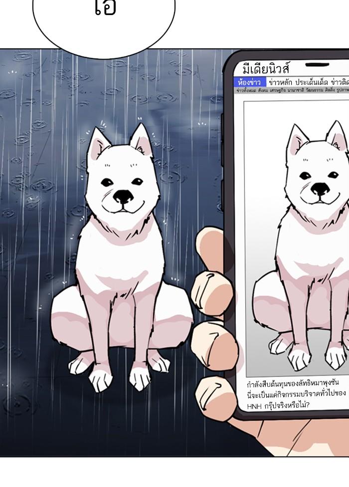 Lookism ตอนที่ 306 page 194