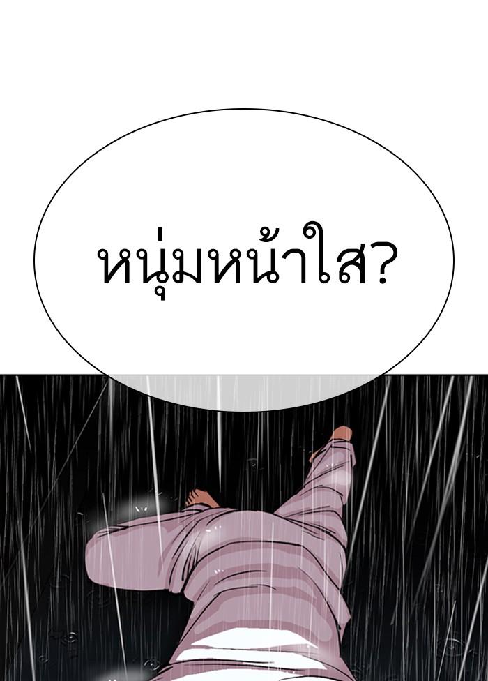 Lookism ตอนที่ 306 page 201