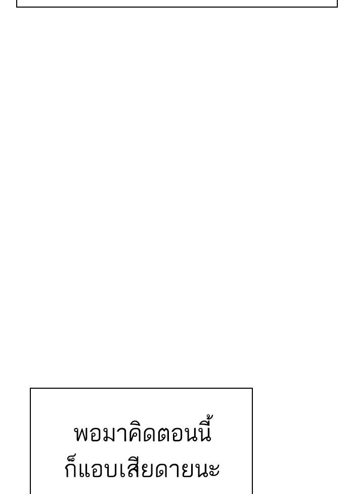 Lookism ตอนที่ 306 page 203