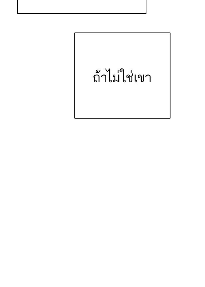 Lookism ตอนที่ 306 page 204