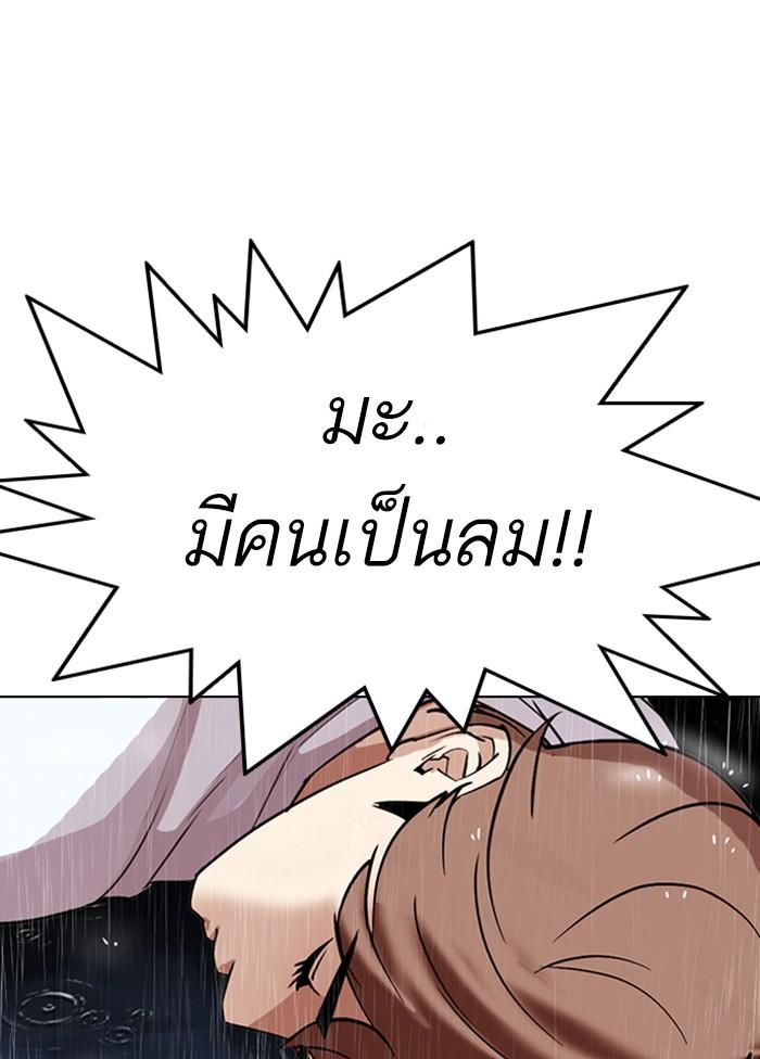 Lookism ตอนที่ 306 page 205