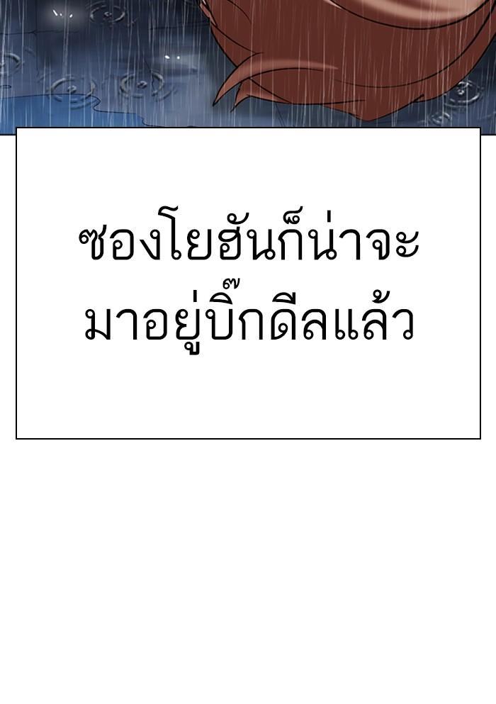 Lookism ตอนที่ 306 page 206