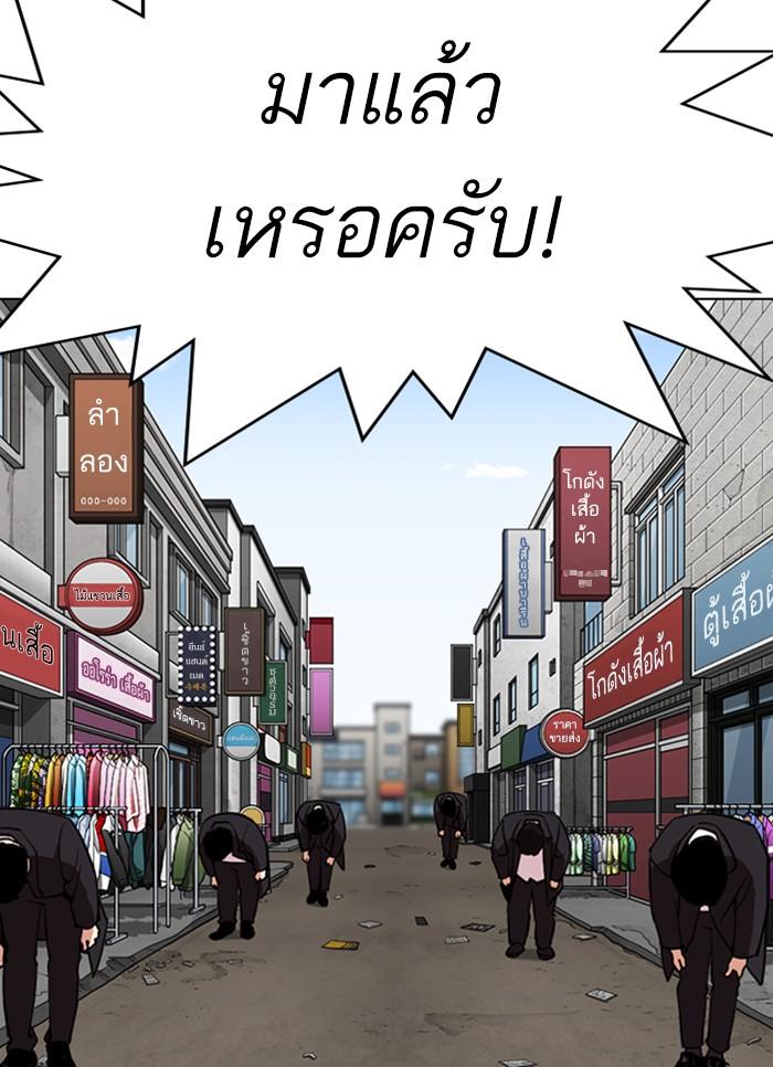 Lookism ตอนที่ 307 page 1