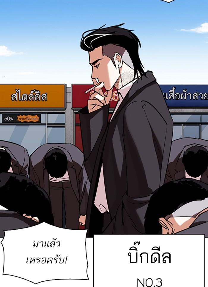 Lookism ตอนที่ 307 page 3
