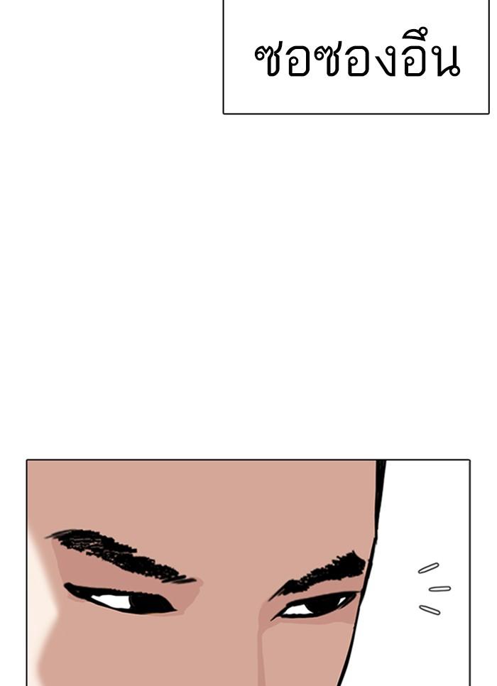 Lookism ตอนที่ 307 page 4