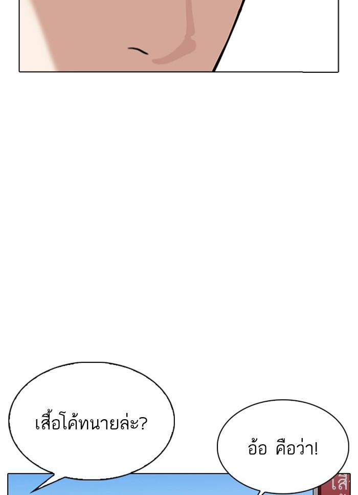 Lookism ตอนที่ 307 page 5