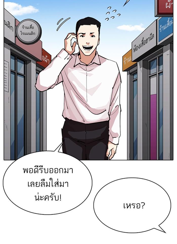 Lookism ตอนที่ 307 page 6