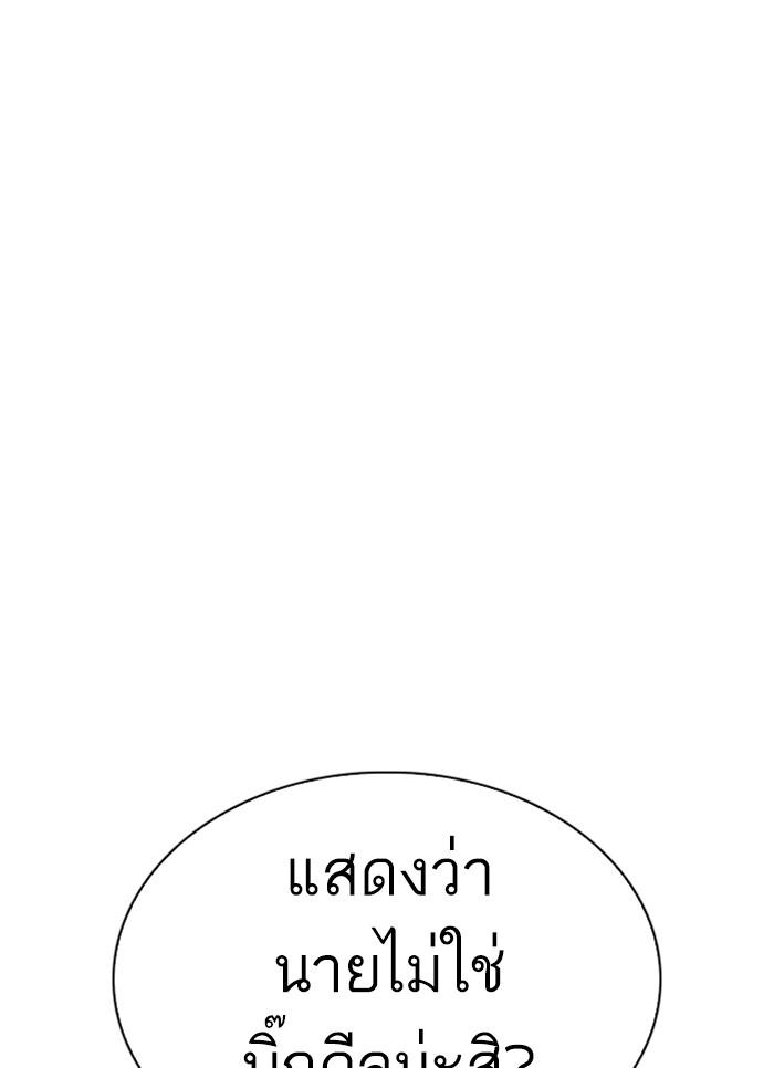 Lookism ตอนที่ 307 page 7