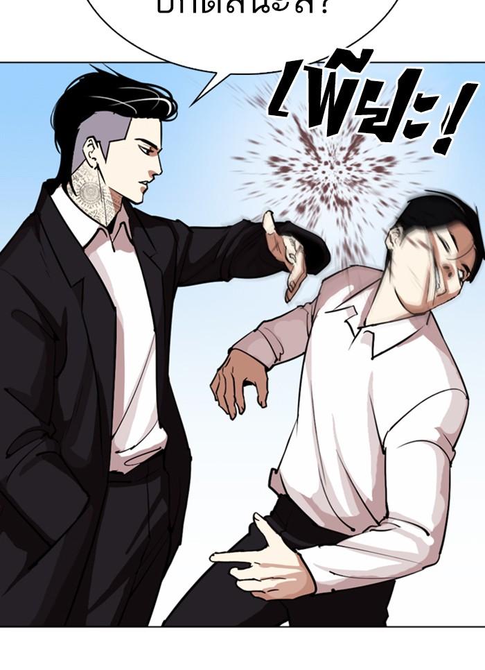 Lookism ตอนที่ 307 page 8
