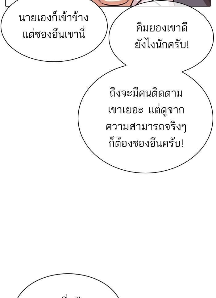 Lookism ตอนที่ 307 page 14