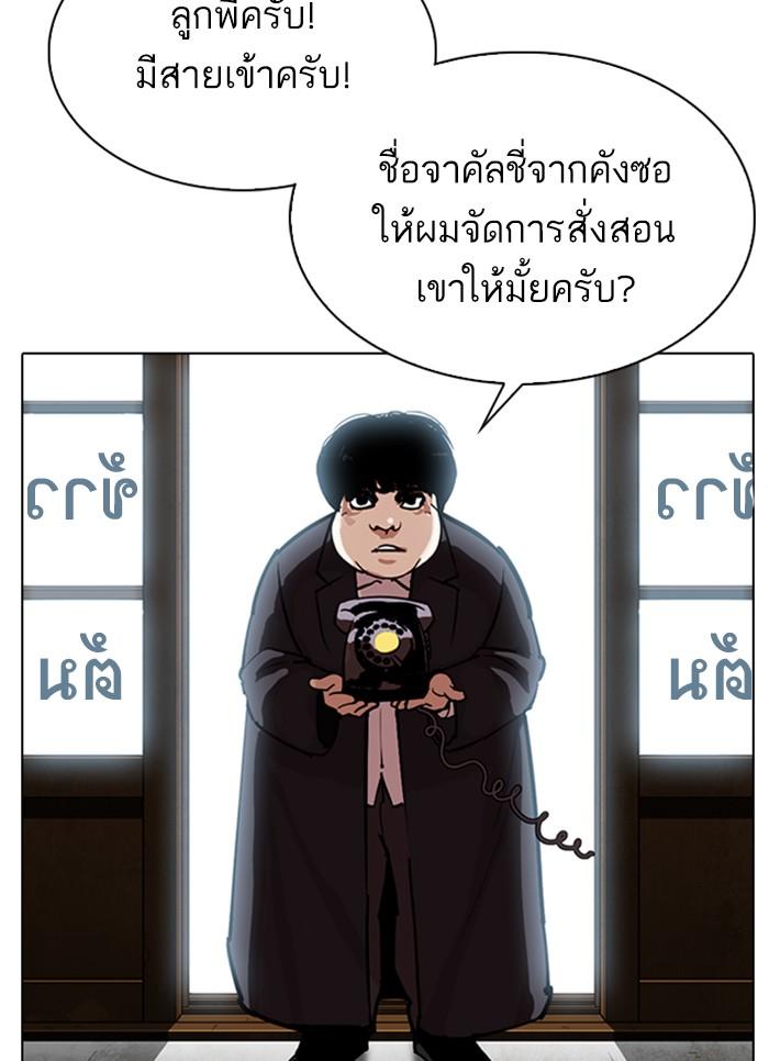 Lookism ตอนที่ 307 page 15