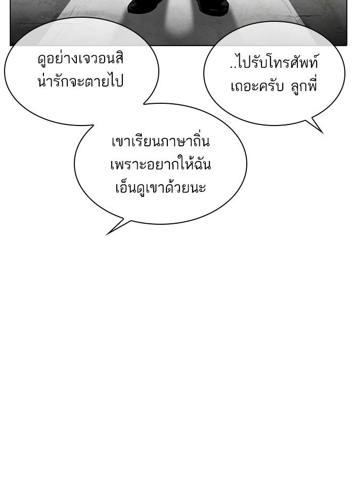 Lookism ตอนที่ 307 page 16