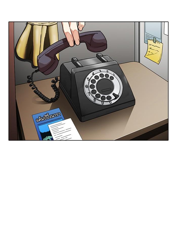 Lookism ตอนที่ 307 page 17