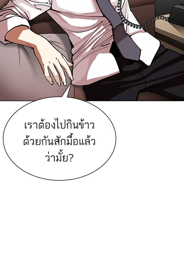 Lookism ตอนที่ 307 page 19