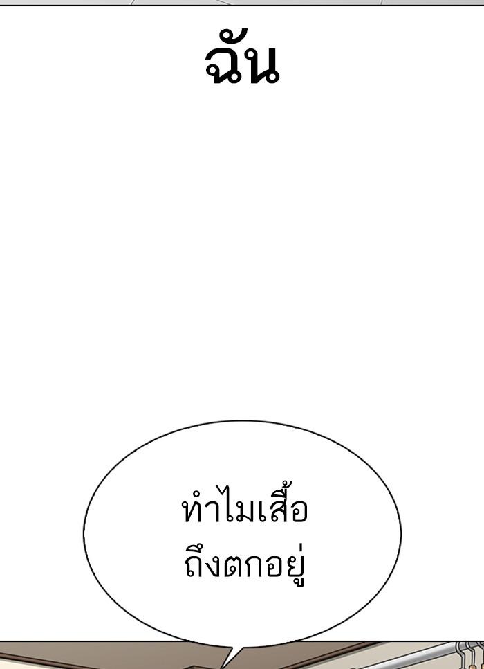 Lookism ตอนที่ 307 page 21