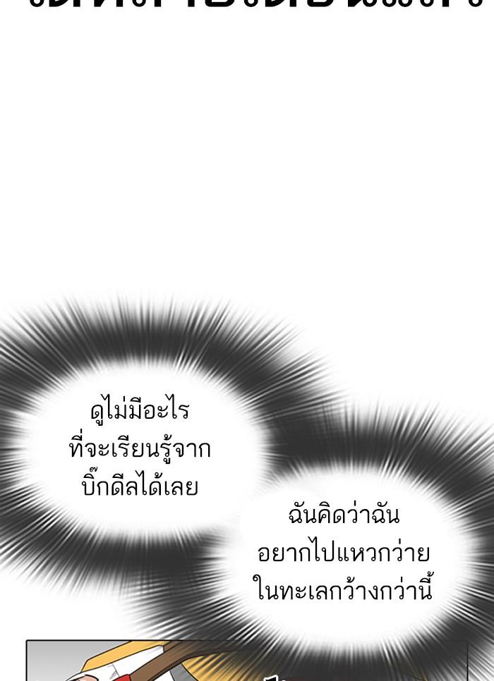 Lookism ตอนที่ 307 page 23