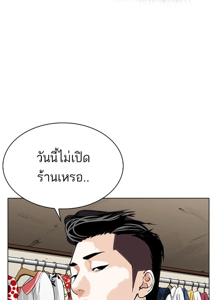 Lookism ตอนที่ 307 page 25