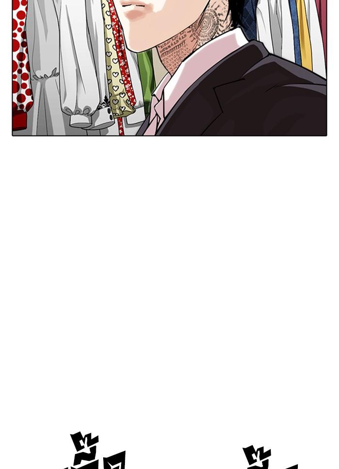 Lookism ตอนที่ 307 page 26