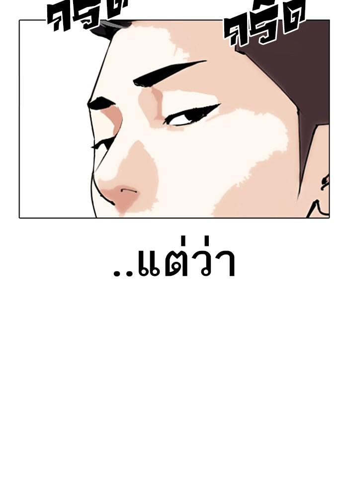 Lookism ตอนที่ 307 page 27
