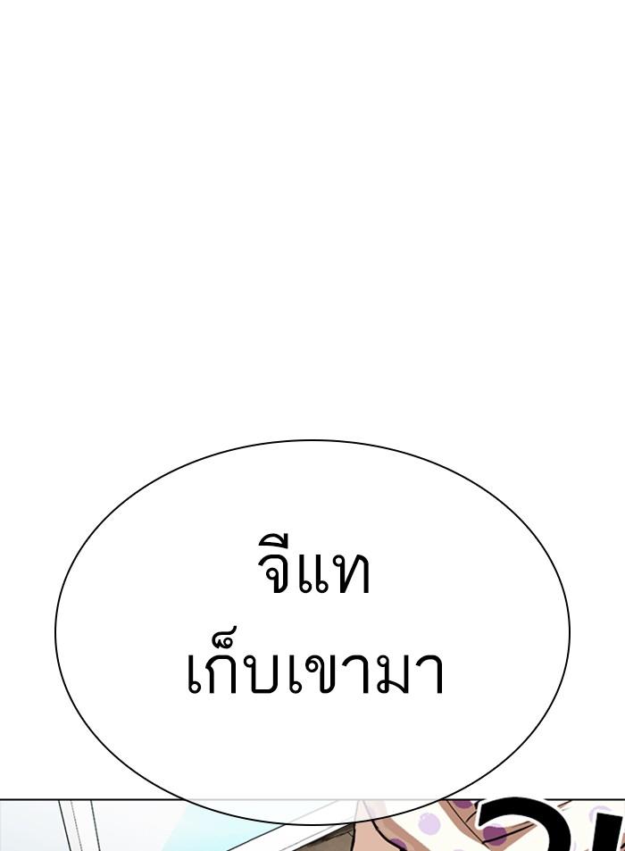 Lookism ตอนที่ 307 page 31