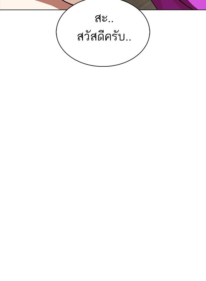 Lookism ตอนที่ 307 page 33