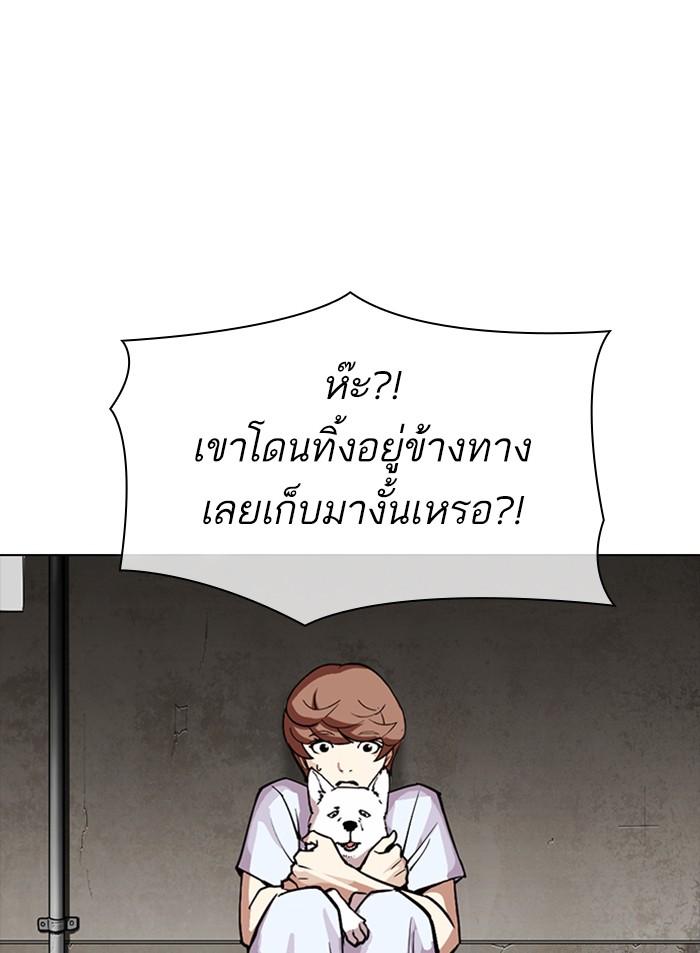 Lookism ตอนที่ 307 page 35